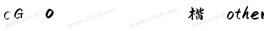 cG 0       楷 other  字体转换